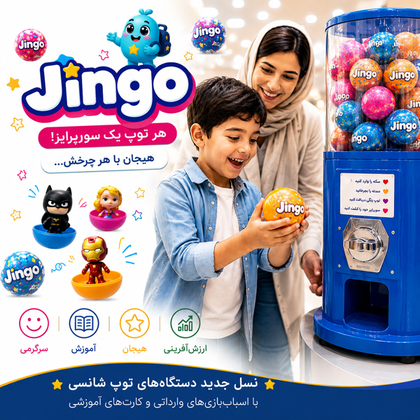 Jingo image 2